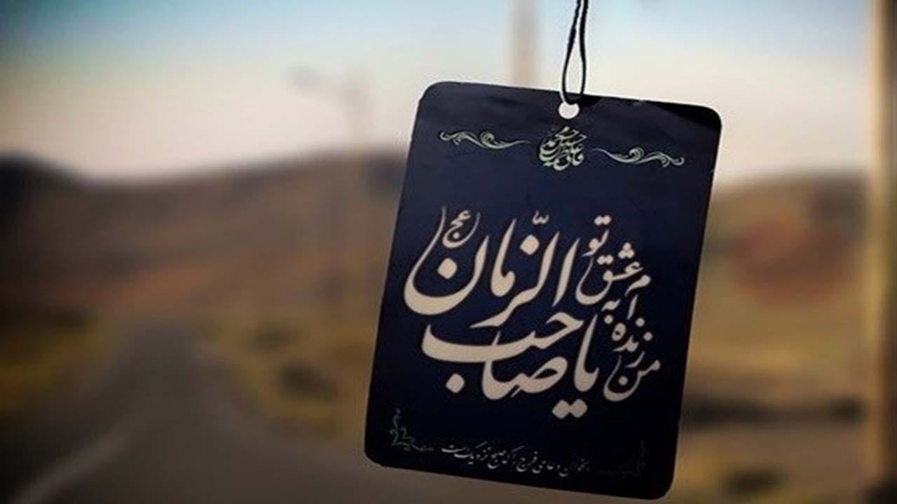 imam zaman 536 min