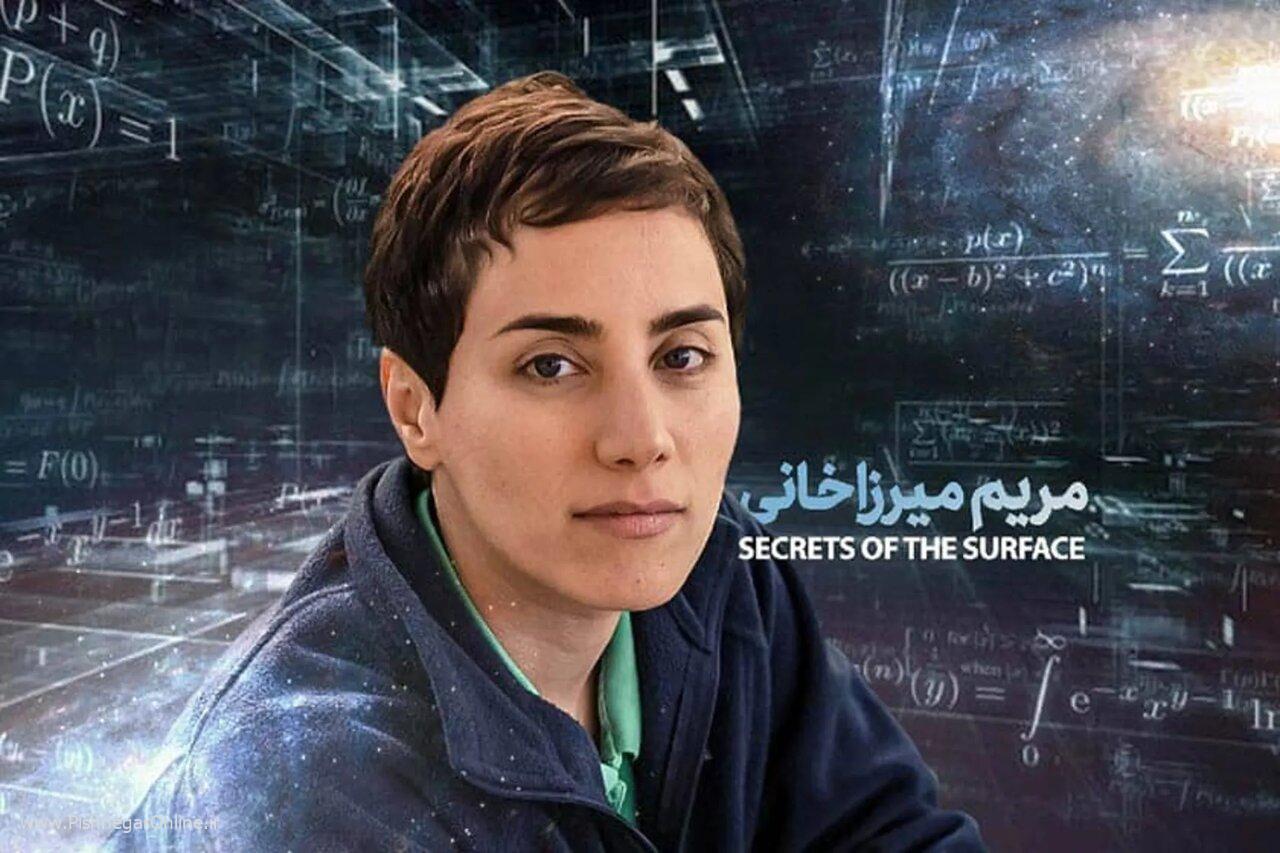 مریم میرزاخانی؛ نابغه‌ای فراتر از مرزها