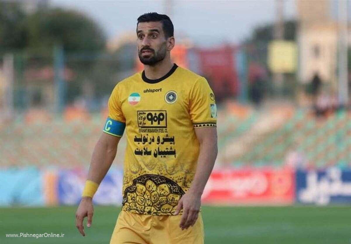 کاپیتان تیم ملی بمب نقل و انتقالاتی سپاهان می شود