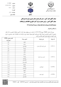 قیمتحبوبات1