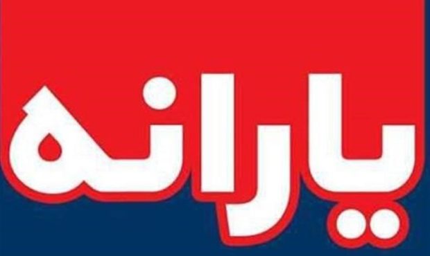 جزئیات جدید از حذف یارانه۳میلیون نفر