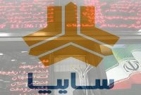تعیین قیمت پایه سایپا به زودی آغاز می شود