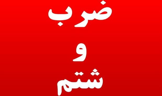 حمله به بیمارستانی در گرگان در روز‌پزشک