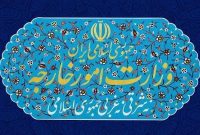 وزارت امور خارجه در خصوص تصمیم دولت استرالیا بیانیه داد