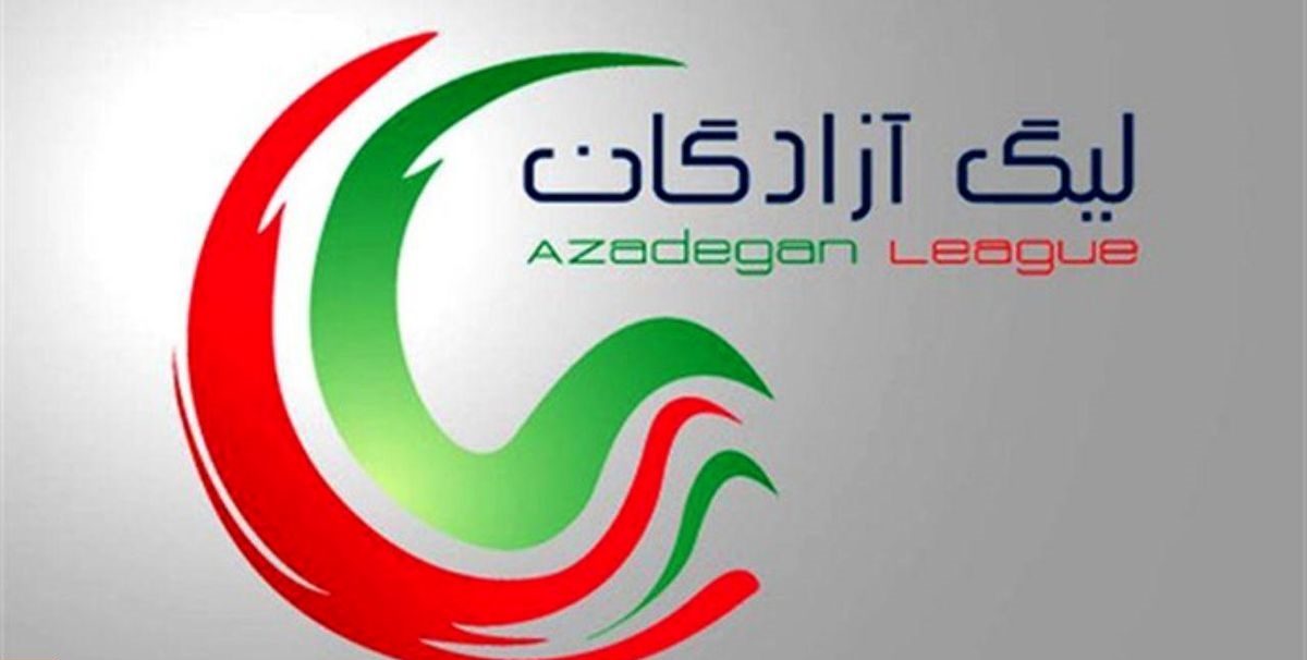  رونمایی از زمان و مکان برگزاری مراسم قرعه کشی لیگ یک