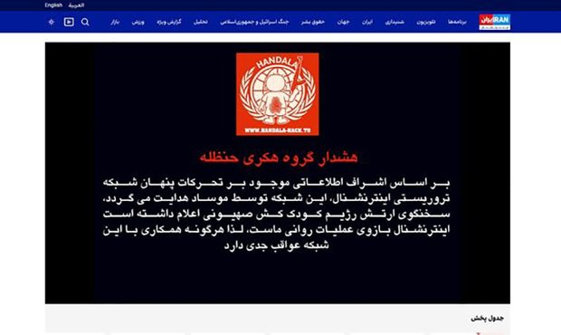 اینترنشنال هک شد! اینترنشنال هک شد!