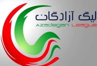 شوک بد سازمان لیگ به لیگ یکی ها